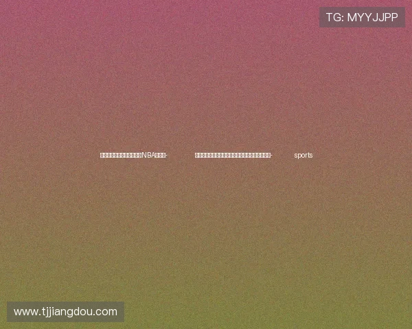 ✅体育直播🏆世界杯直播🏀NBA直播⚽- 普京：俄将视情继续测试新型导弹，包括实战测试- sports