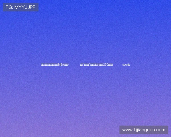 ✅体育直播🏆世界杯直播🏀NBA直播⚽- 飓风“海伦妮”席卷美国多州 已致超230人死亡- sports