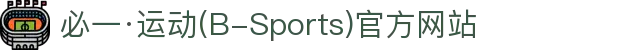 必一·运动(B-Sports)官方网站